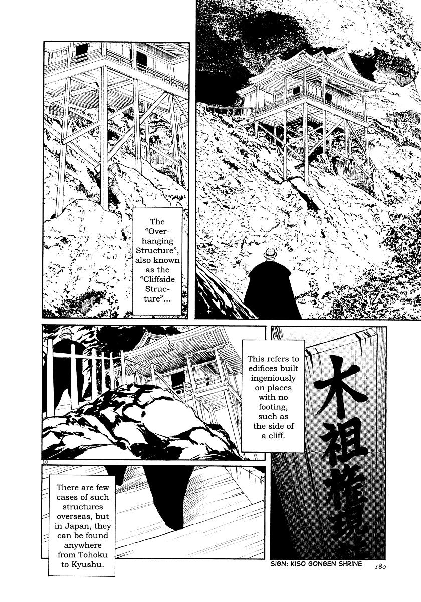 Munakata Kyouju Ikouroku Chapter 32 #9