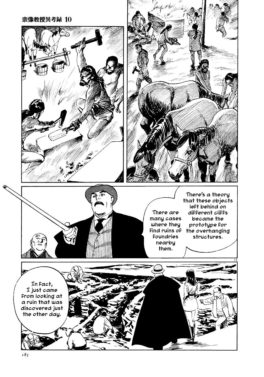 Munakata Kyouju Ikouroku Chapter 32 #14