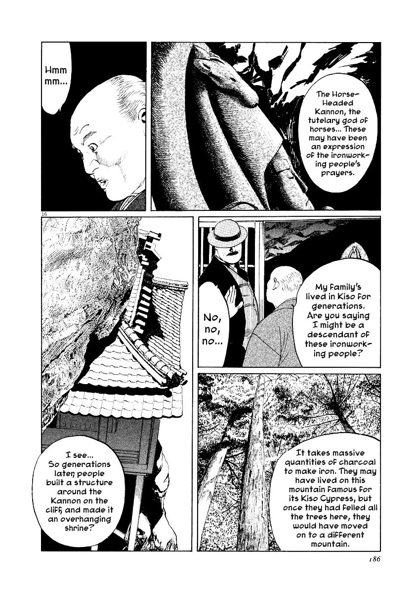 Munakata Kyouju Ikouroku Chapter 32 #15