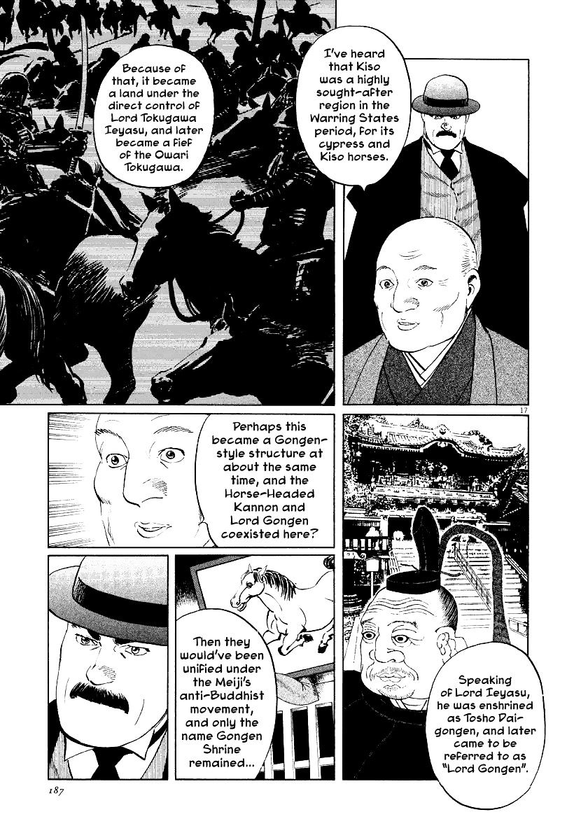 Munakata Kyouju Ikouroku Chapter 32 #16