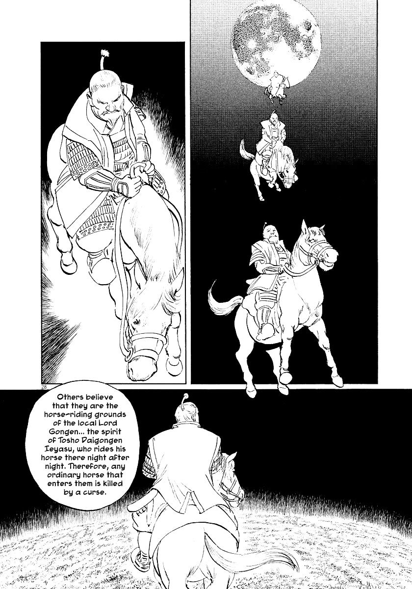 Munakata Kyouju Ikouroku Chapter 32 #27