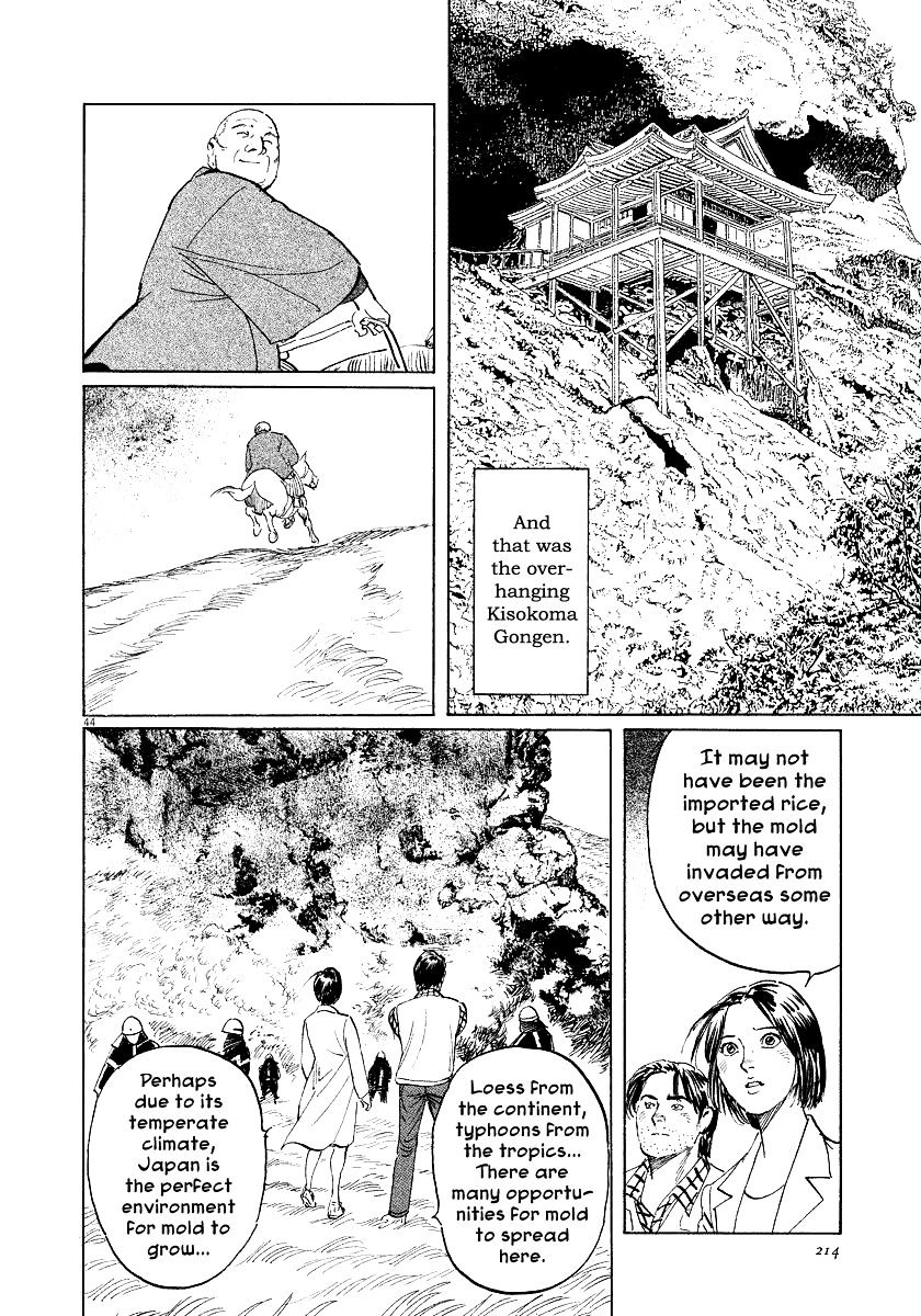 Munakata Kyouju Ikouroku Chapter 32 #42