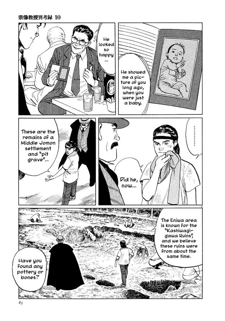 Munakata Kyouju Ikouroku Chapter 30 #9