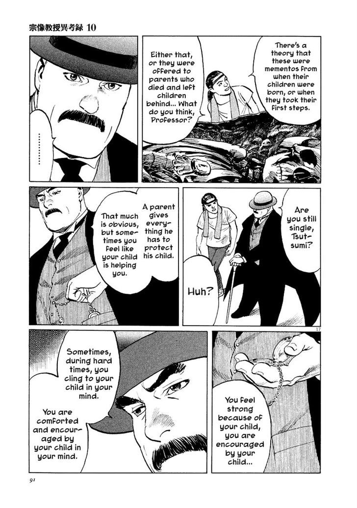 Munakata Kyouju Ikouroku Chapter 30 #17