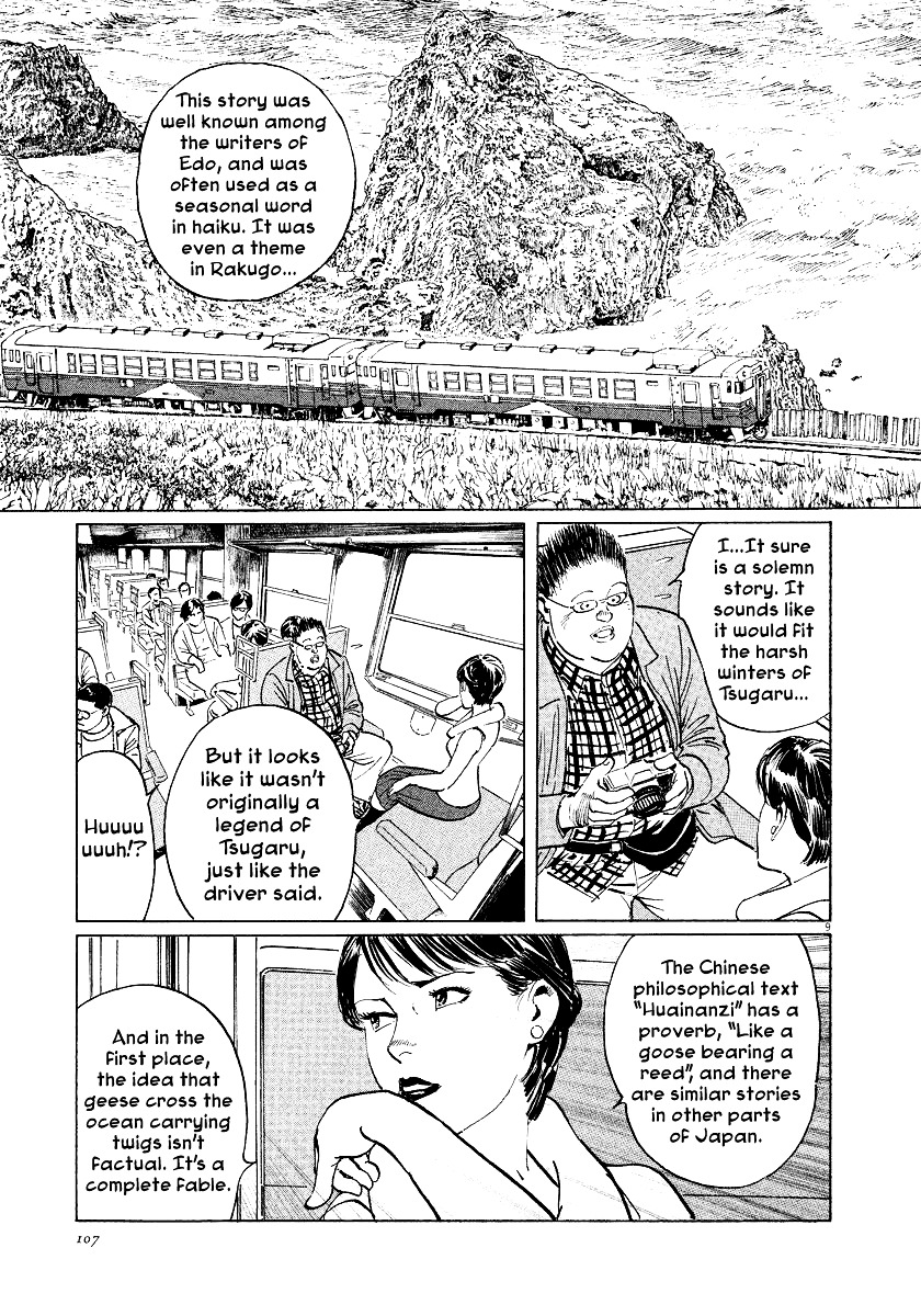 Munakata Kyouju Ikouroku Chapter 27 #9