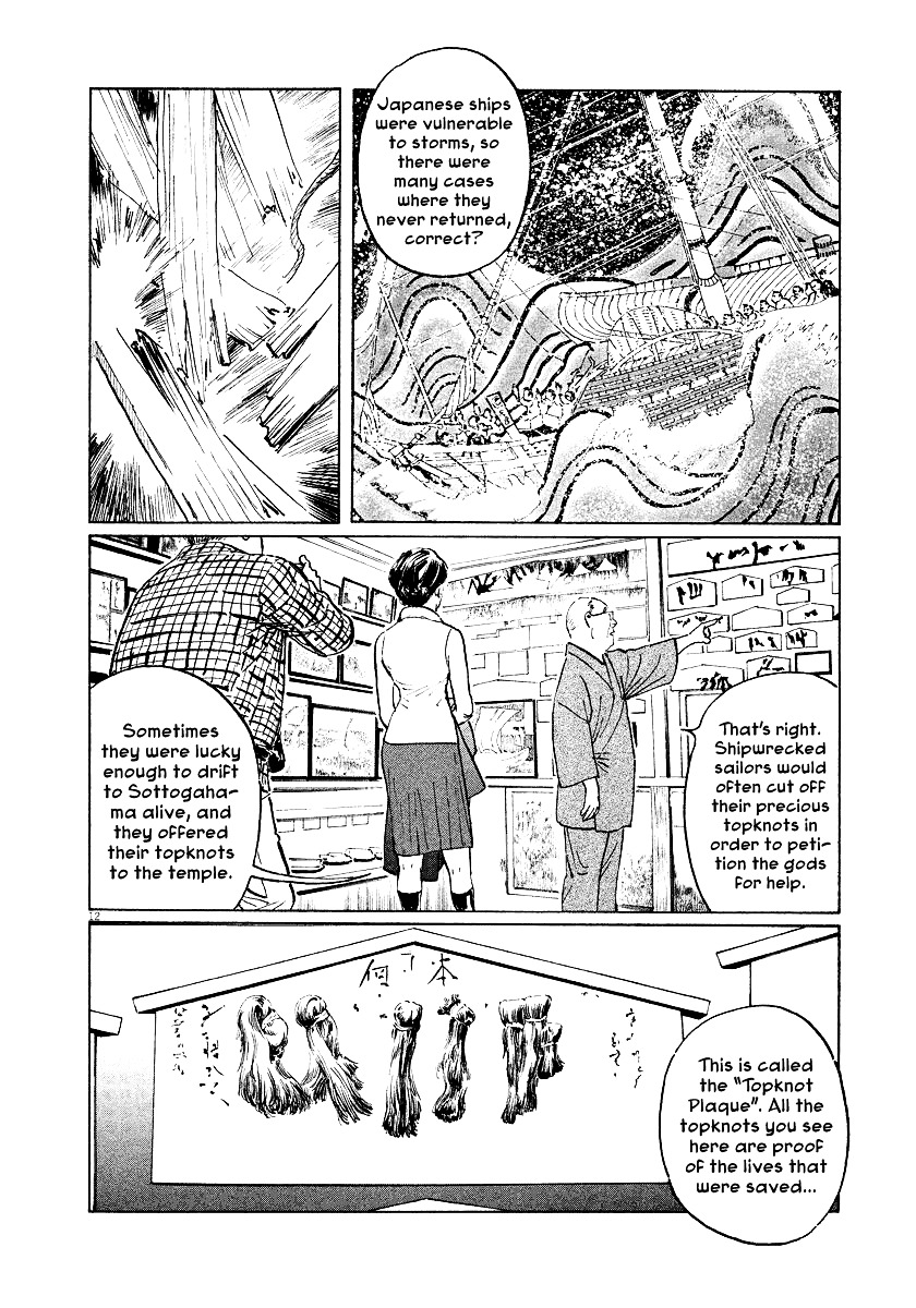 Munakata Kyouju Ikouroku Chapter 27 #12