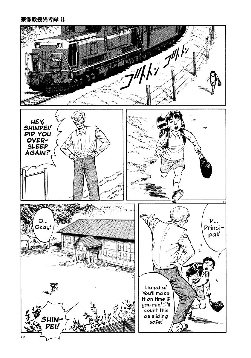 Munakata Kyouju Ikouroku Chapter 23 #14