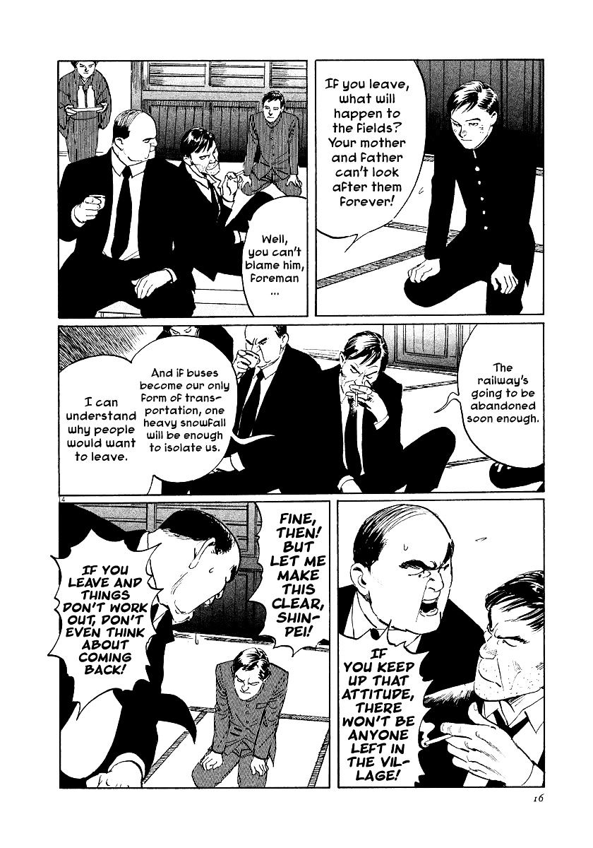 Munakata Kyouju Ikouroku Chapter 23 #17