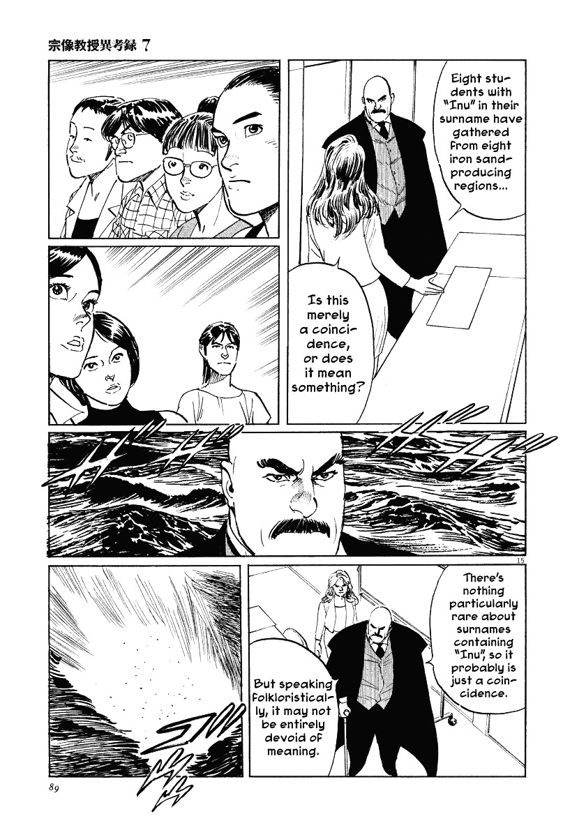 Munakata Kyouju Ikouroku Chapter 21 #15