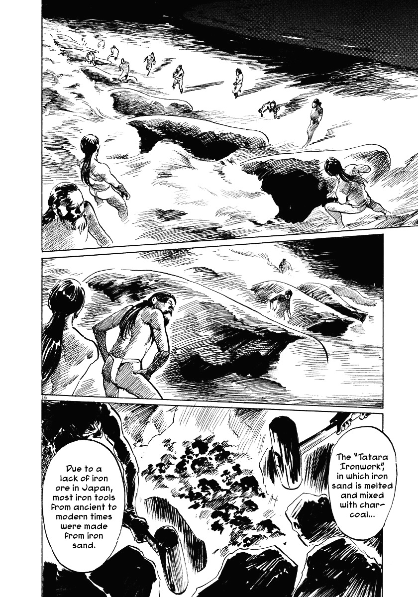 Munakata Kyouju Ikouroku Chapter 21 #16