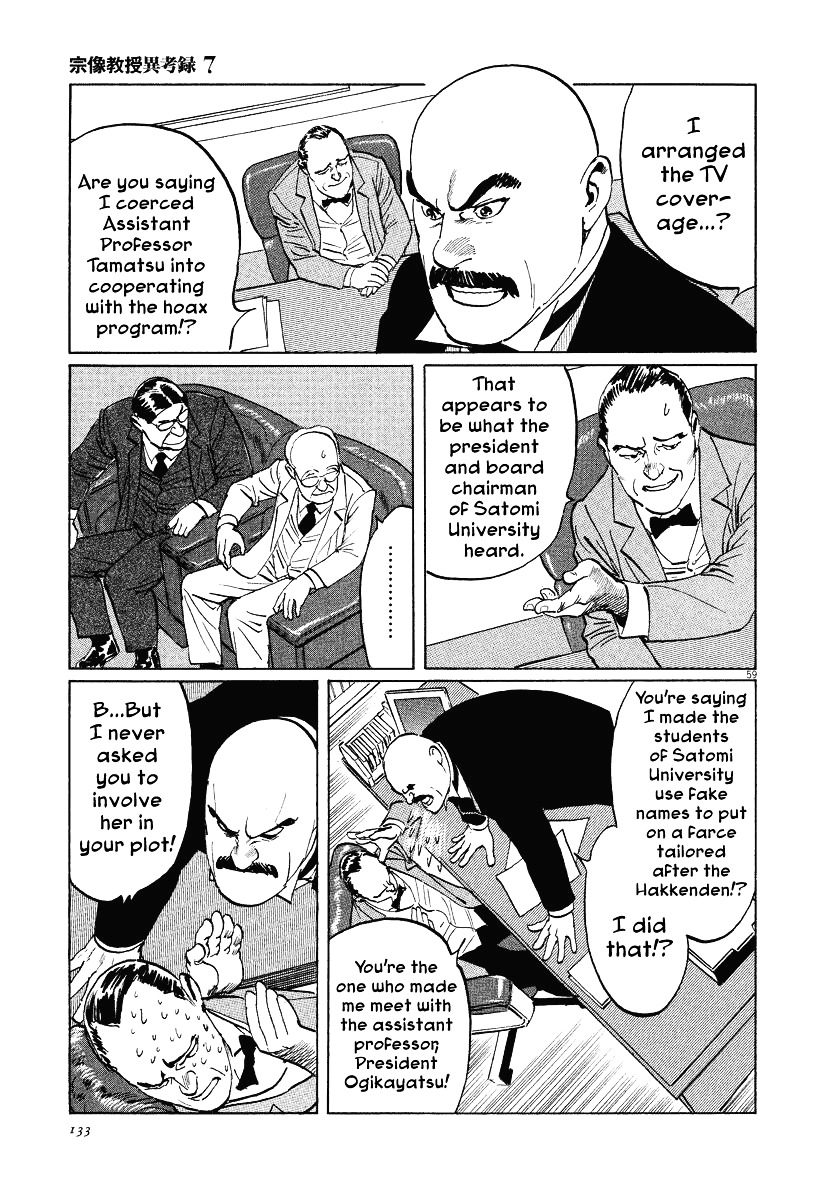 Munakata Kyouju Ikouroku Chapter 21 #59