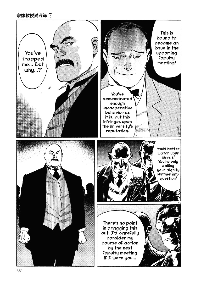 Munakata Kyouju Ikouroku Chapter 21 #61