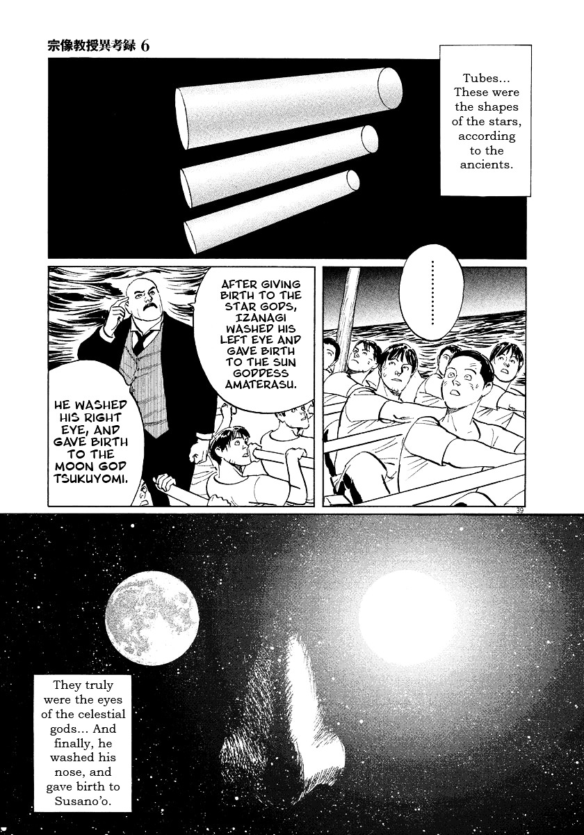Munakata Kyouju Ikouroku Chapter 18 #39