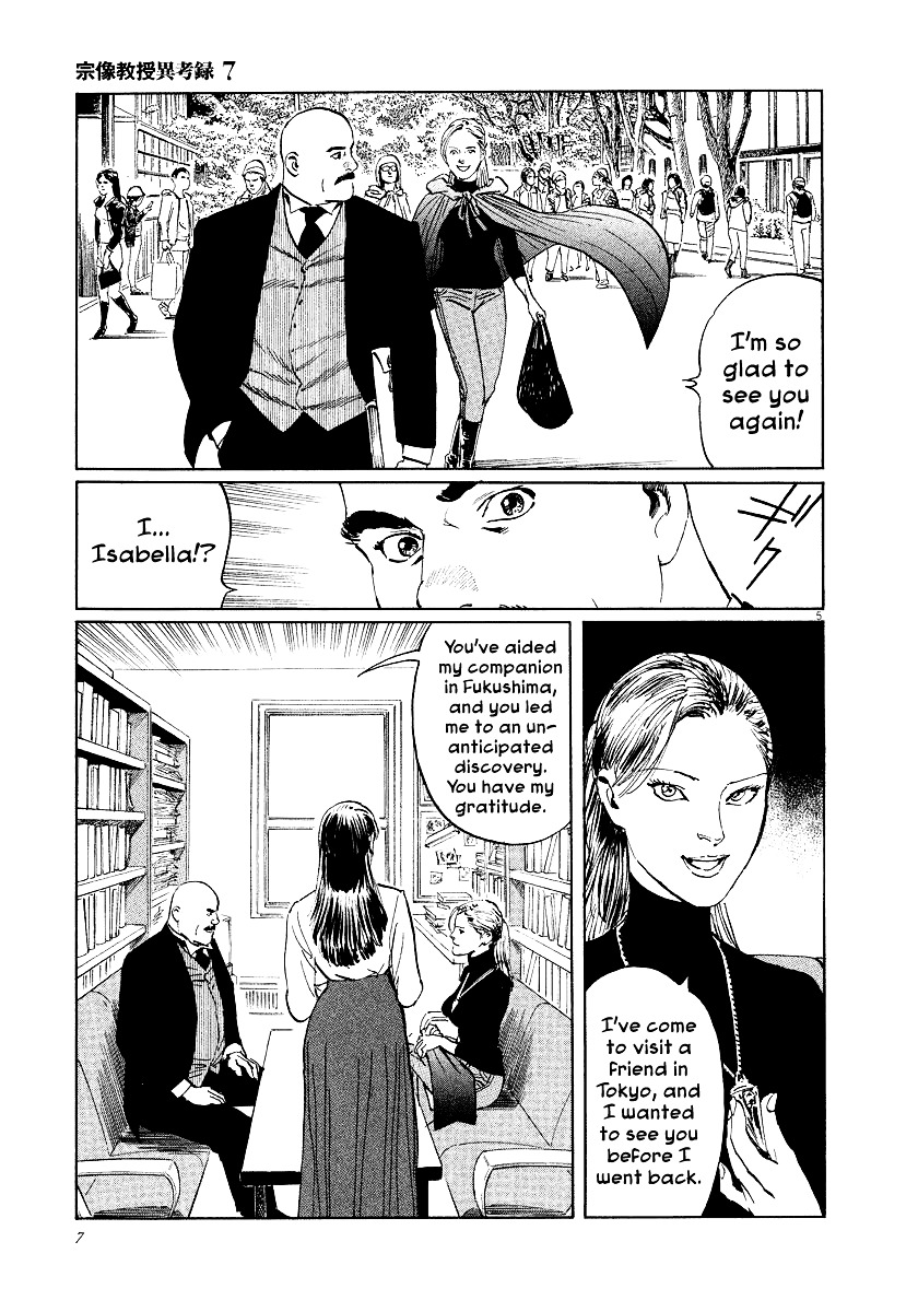 Munakata Kyouju Ikouroku Chapter 20.2 #8