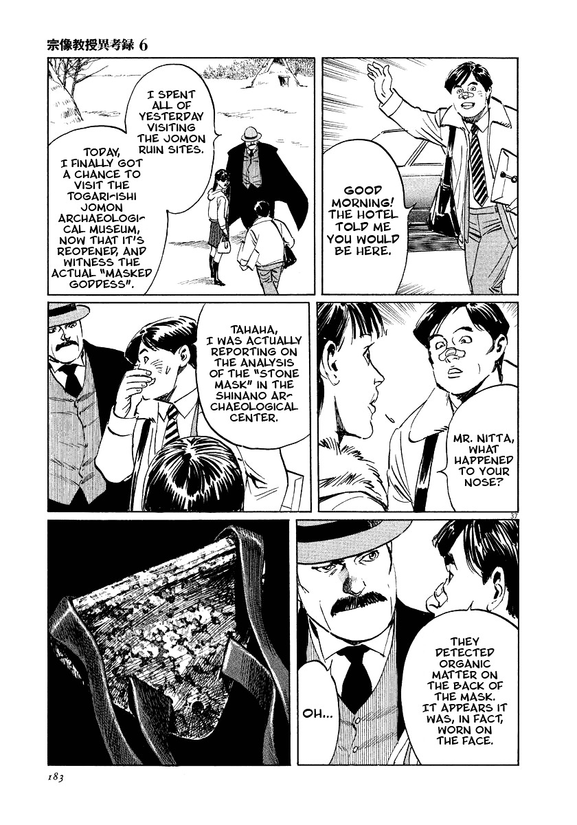 Munakata Kyouju Ikouroku Chapter 19 #37