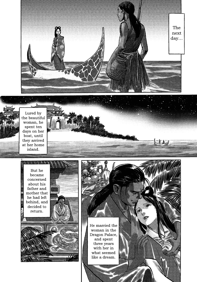 Munakata Kyouju Ikouroku Chapter 17 #9
