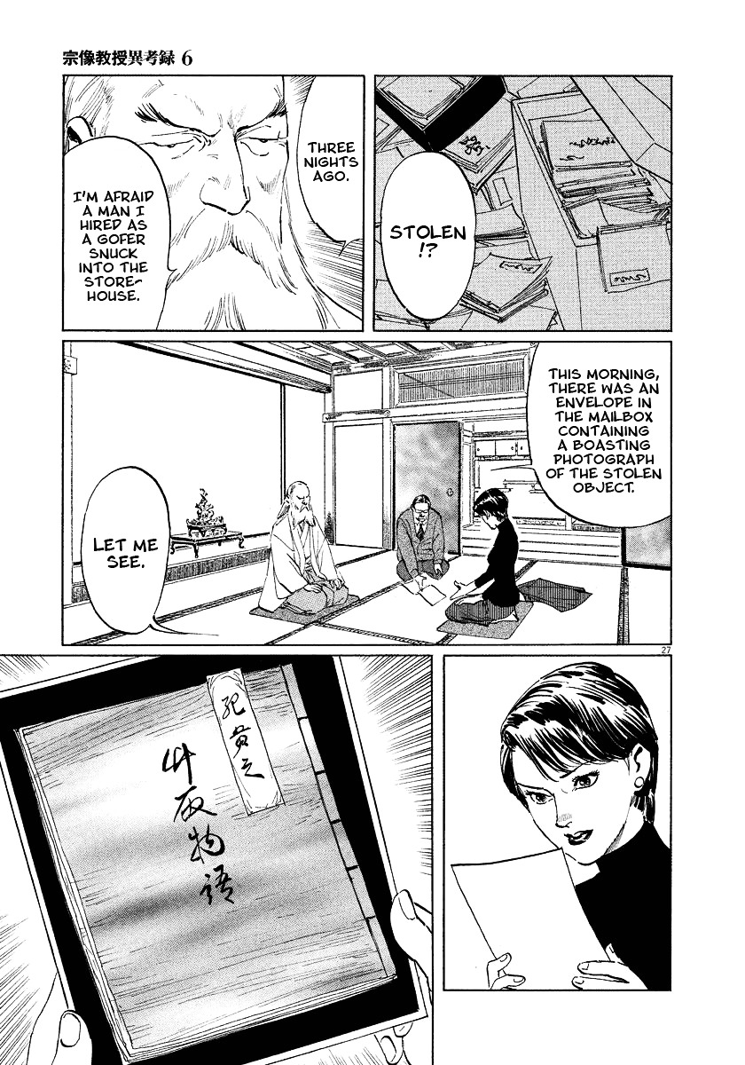 Munakata Kyouju Ikouroku Chapter 17 #30