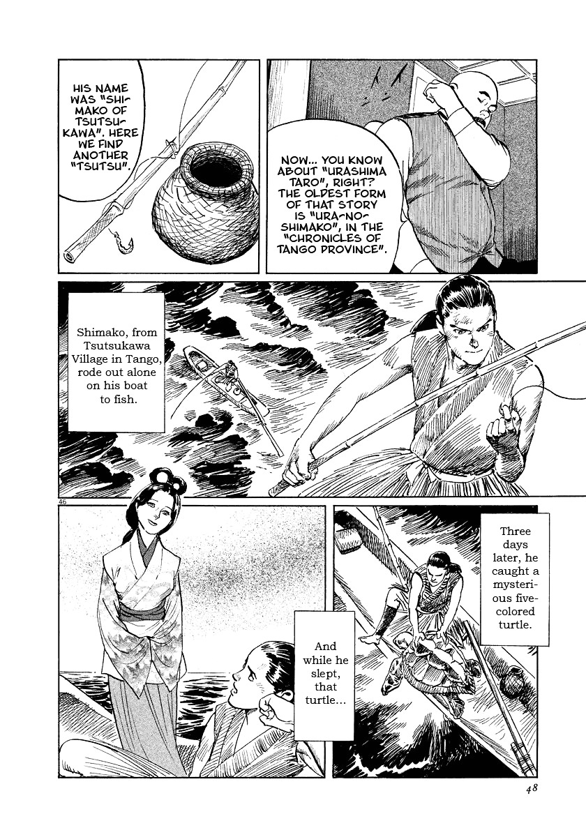 Munakata Kyouju Ikouroku Chapter 17 #48