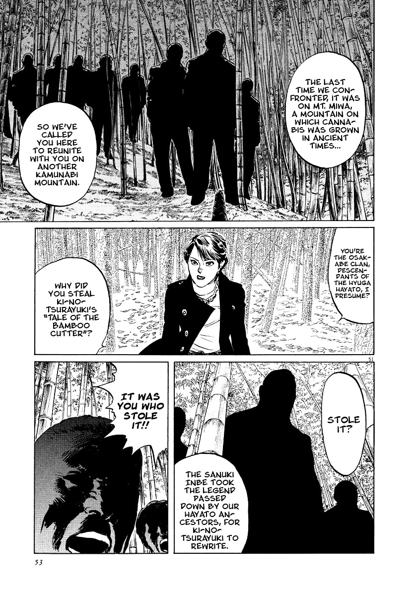 Munakata Kyouju Ikouroku Chapter 17 #53