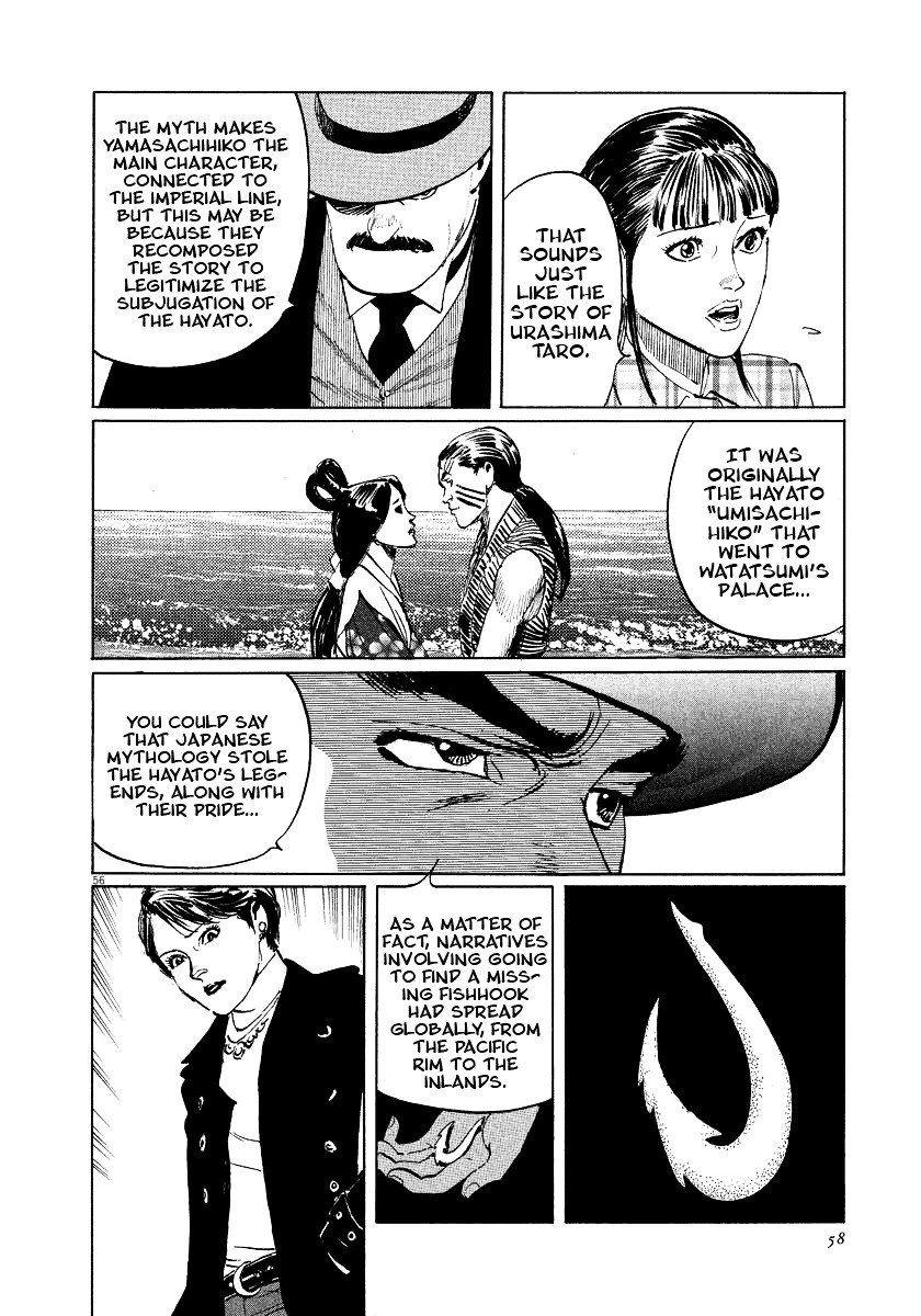 Munakata Kyouju Ikouroku Chapter 17 #58