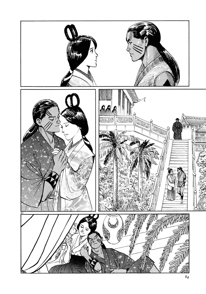 Munakata Kyouju Ikouroku Chapter 17 #84