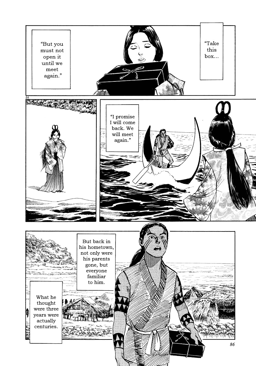 Munakata Kyouju Ikouroku Chapter 17 #86