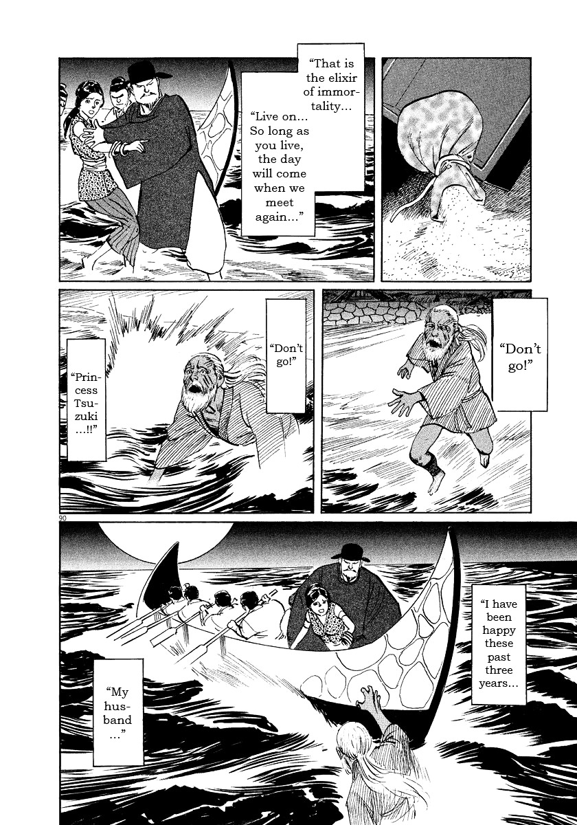 Munakata Kyouju Ikouroku Chapter 17 #92