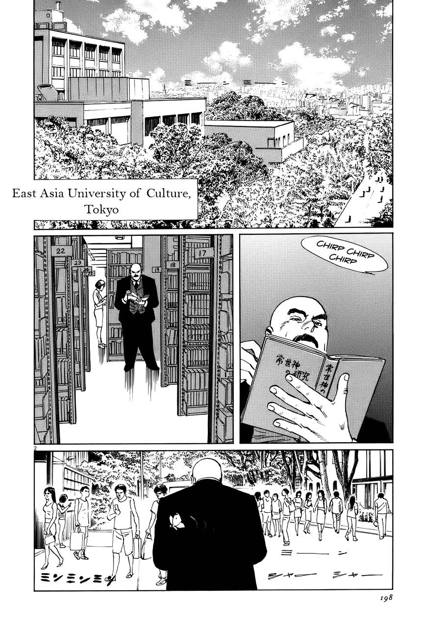 Munakata Kyouju Ikouroku Chapter 16 #2