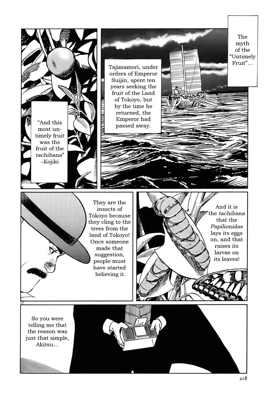 Munakata Kyouju Ikouroku Chapter 16 #22