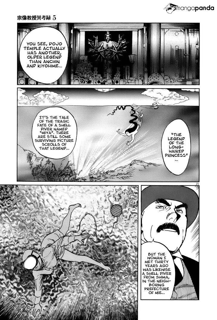 Munakata Kyouju Ikouroku Chapter 14 #26