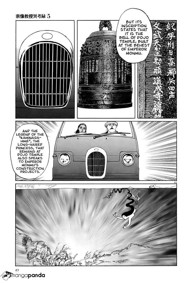 Munakata Kyouju Ikouroku Chapter 14 #48