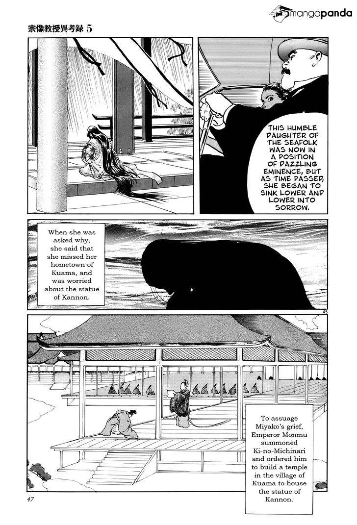 Munakata Kyouju Ikouroku Chapter 14 #50
