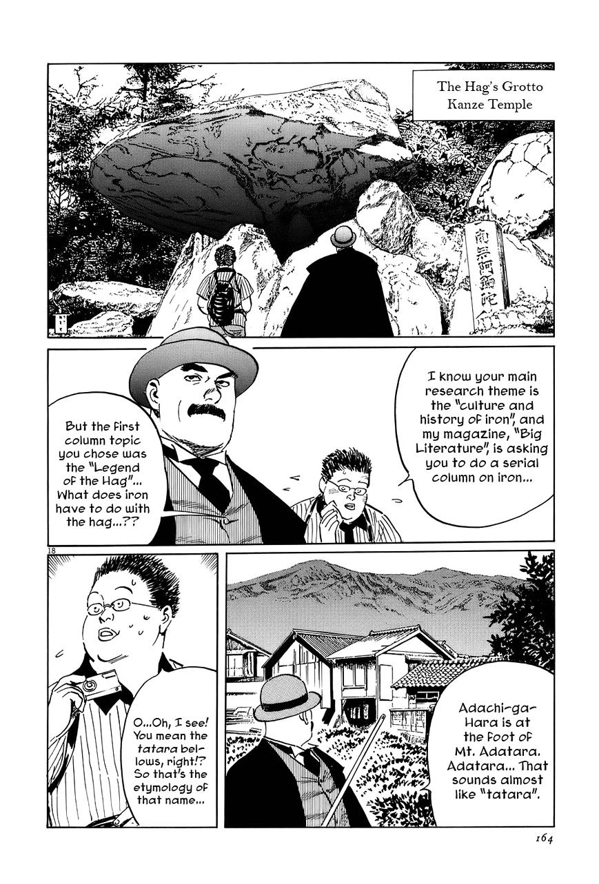 Munakata Kyouju Ikouroku Chapter 13 #18