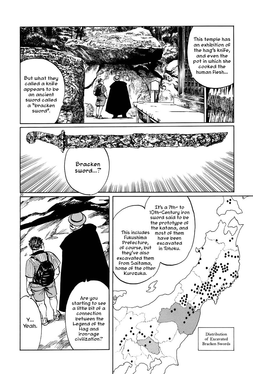 Munakata Kyouju Ikouroku Chapter 13 #20