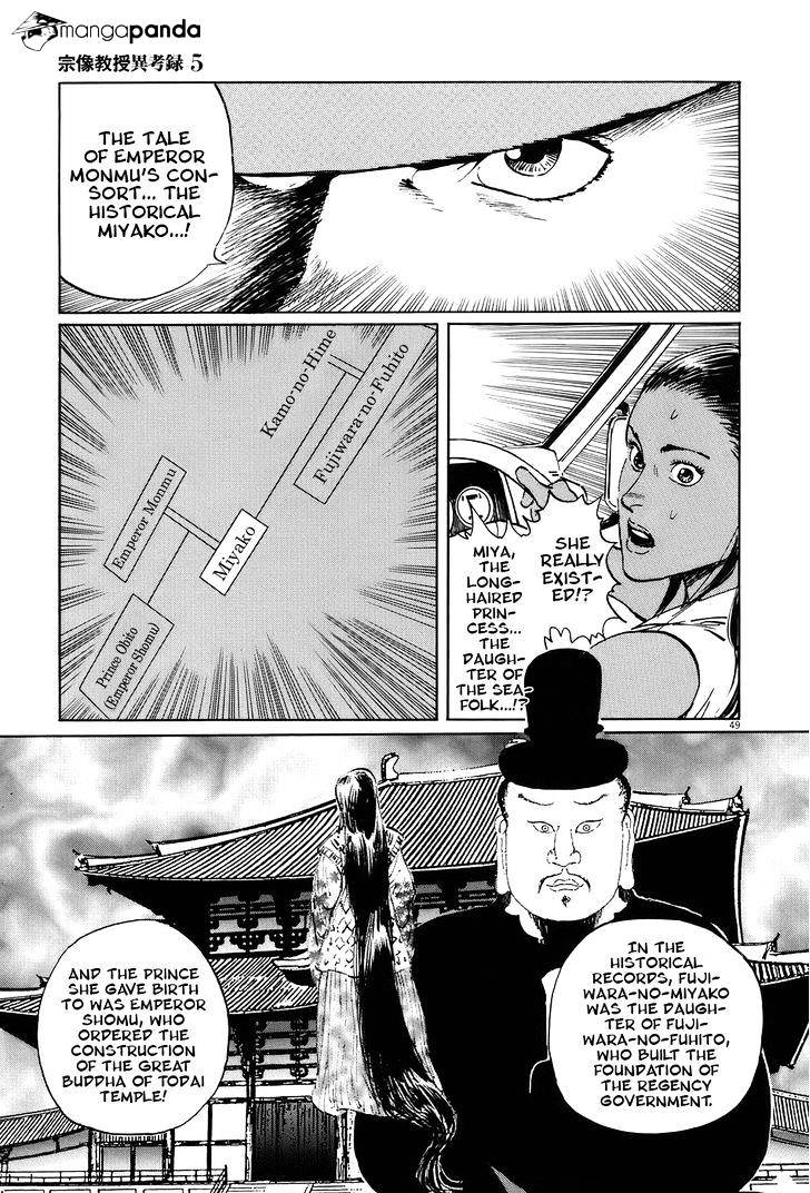 Munakata Kyouju Ikouroku Chapter 14 #54