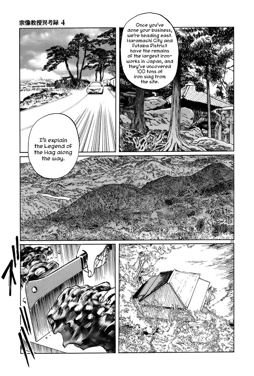 Munakata Kyouju Ikouroku Chapter 13 #23