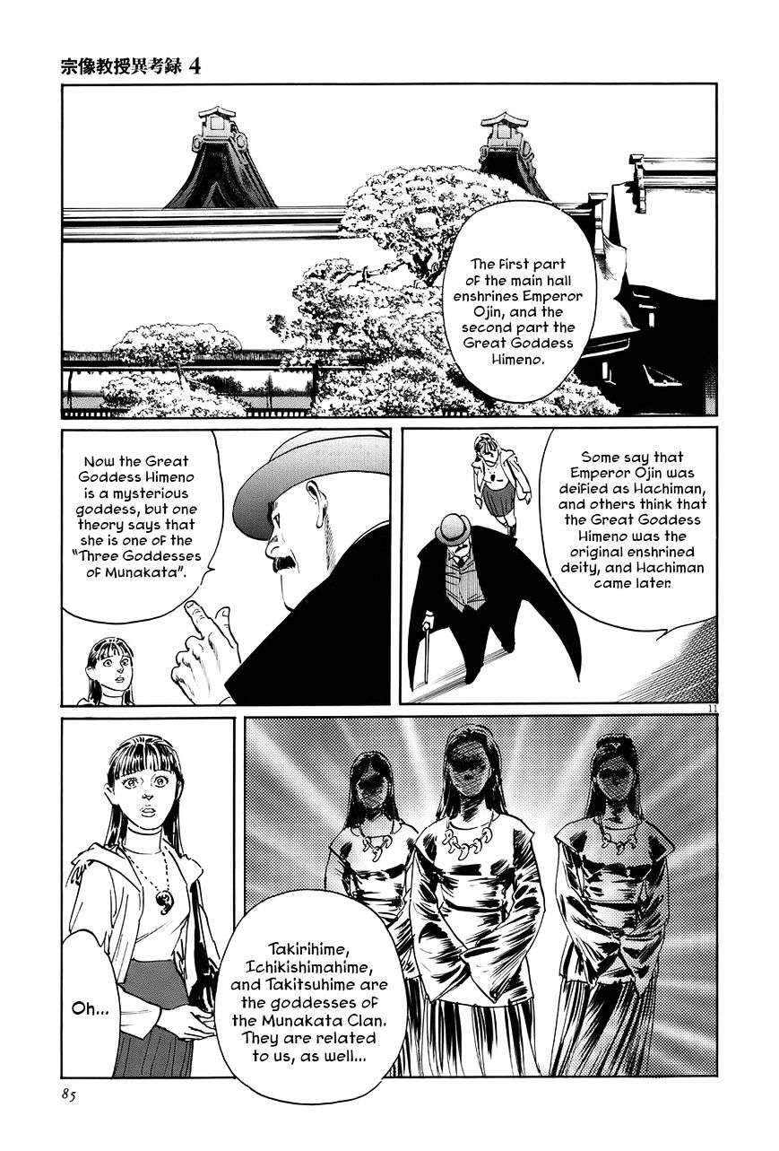 Munakata Kyouju Ikouroku Chapter 12 #11