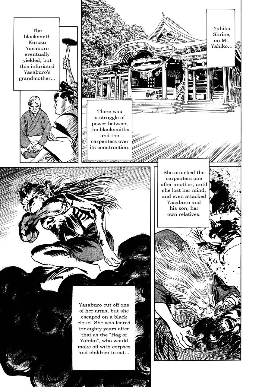 Munakata Kyouju Ikouroku Chapter 13 #33