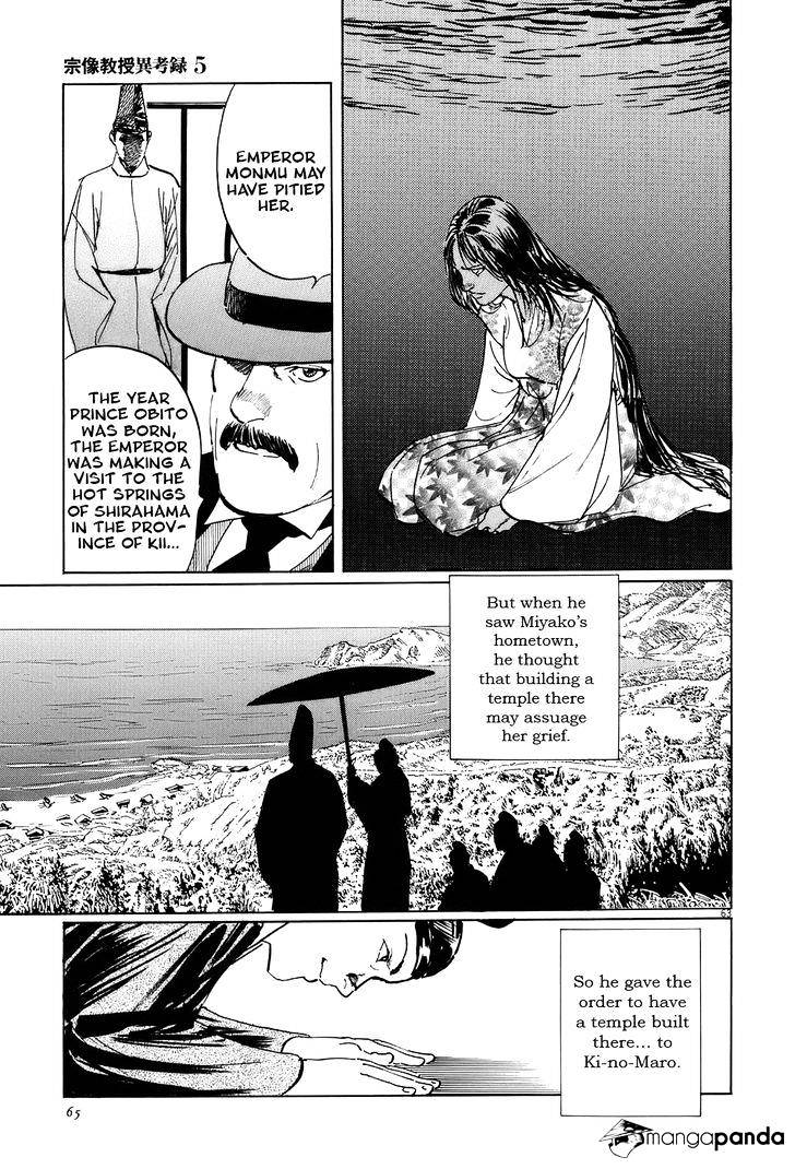 Munakata Kyouju Ikouroku Chapter 14 #68