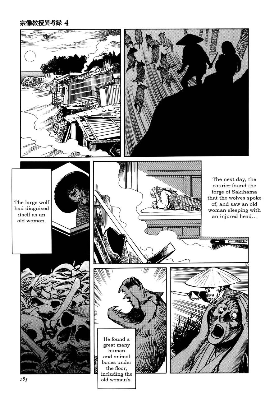 Munakata Kyouju Ikouroku Chapter 13 #39