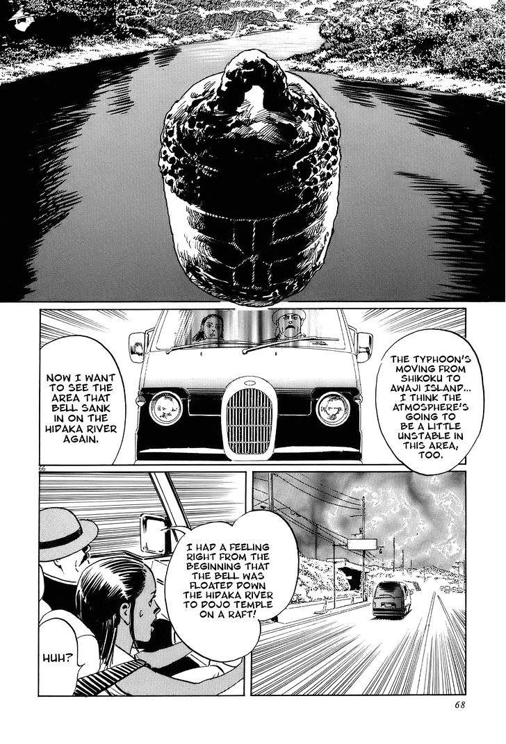 Munakata Kyouju Ikouroku Chapter 14 #71