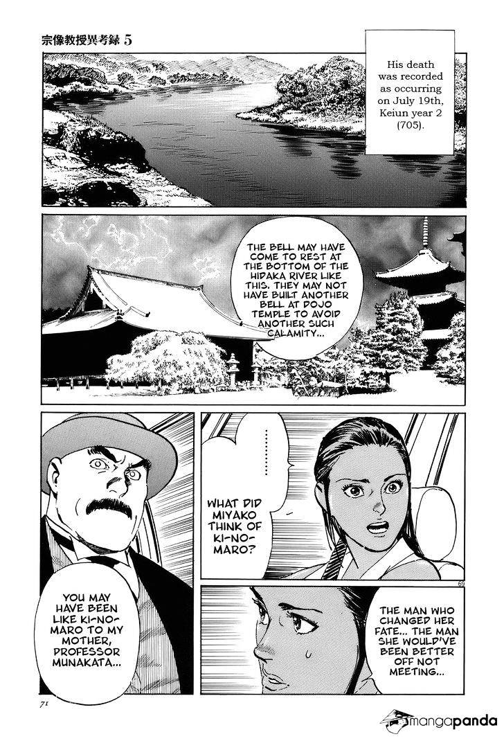 Munakata Kyouju Ikouroku Chapter 14 #74