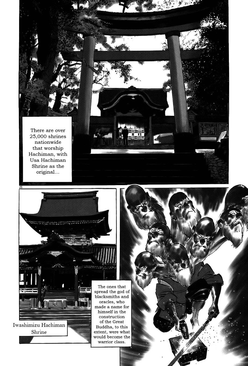 Munakata Kyouju Ikouroku Chapter 12 #26