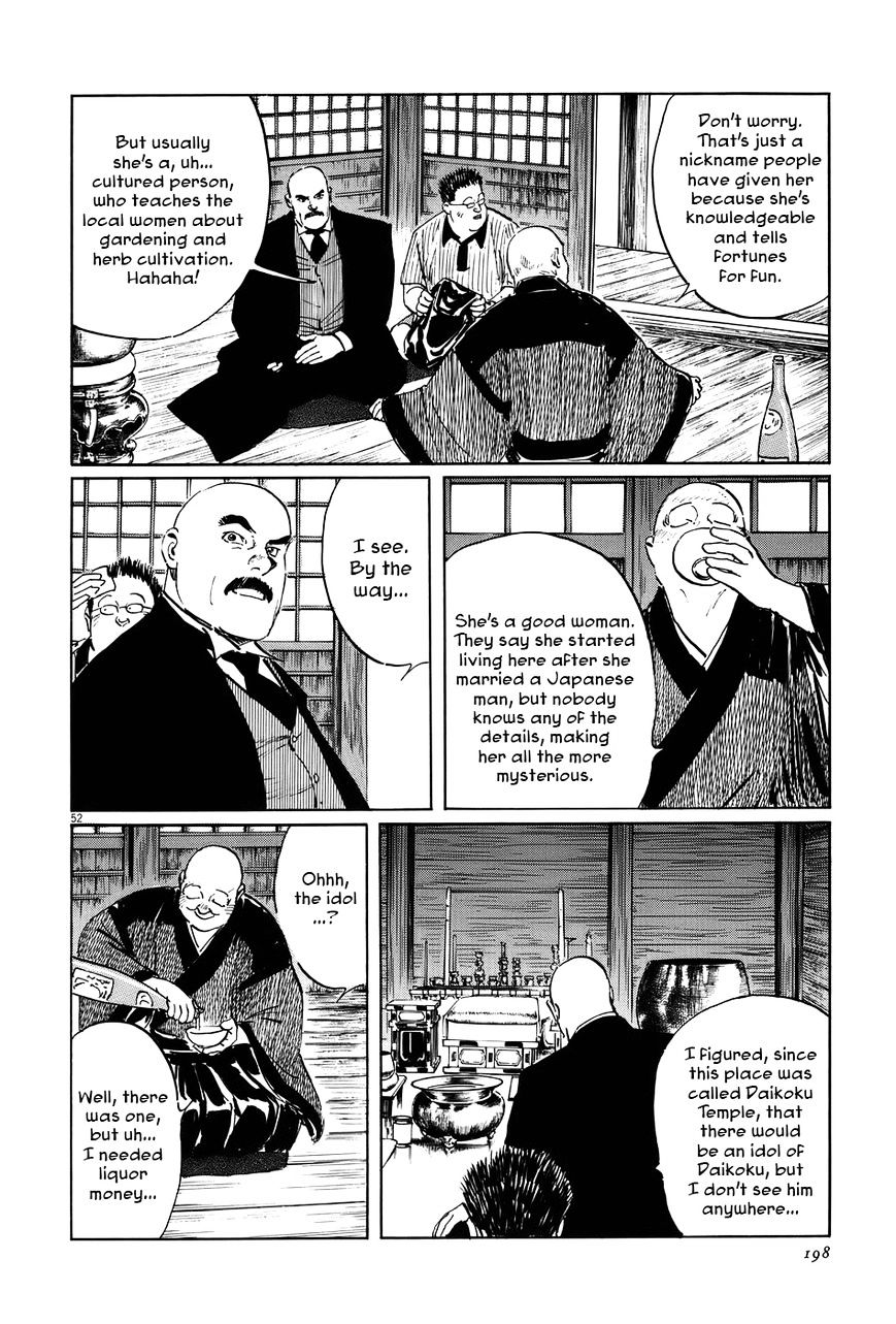 Munakata Kyouju Ikouroku Chapter 13 #52