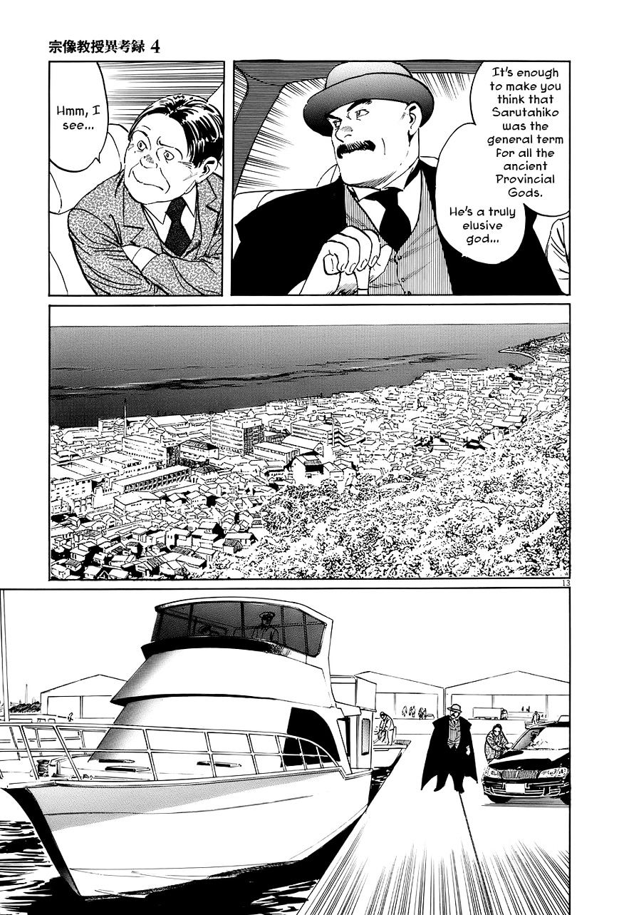 Munakata Kyouju Ikouroku Chapter 11 #18