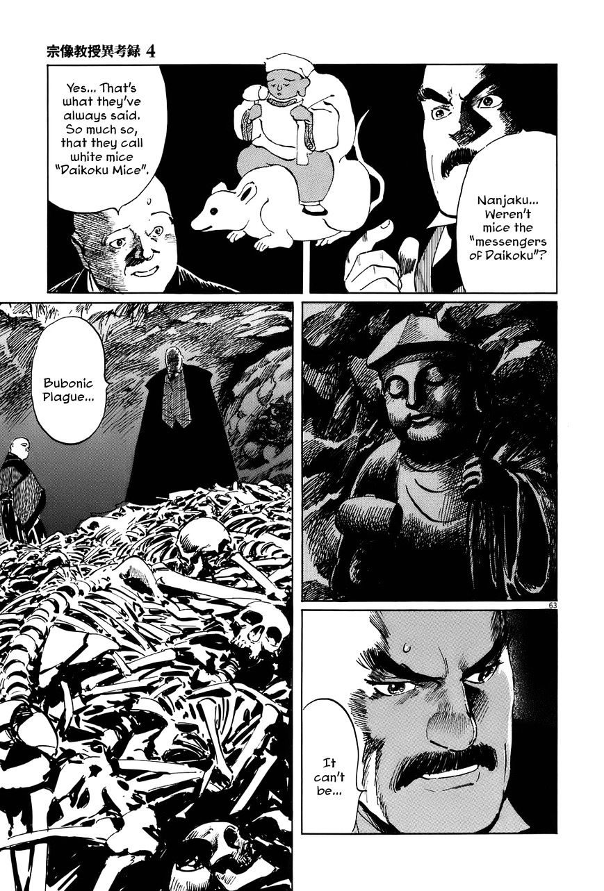 Munakata Kyouju Ikouroku Chapter 13 #62