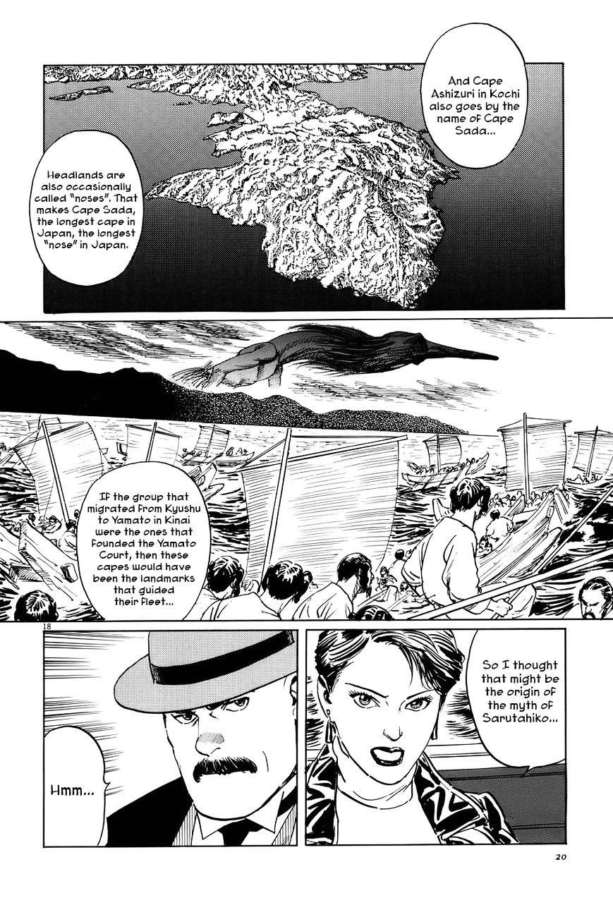 Munakata Kyouju Ikouroku Chapter 11 #23