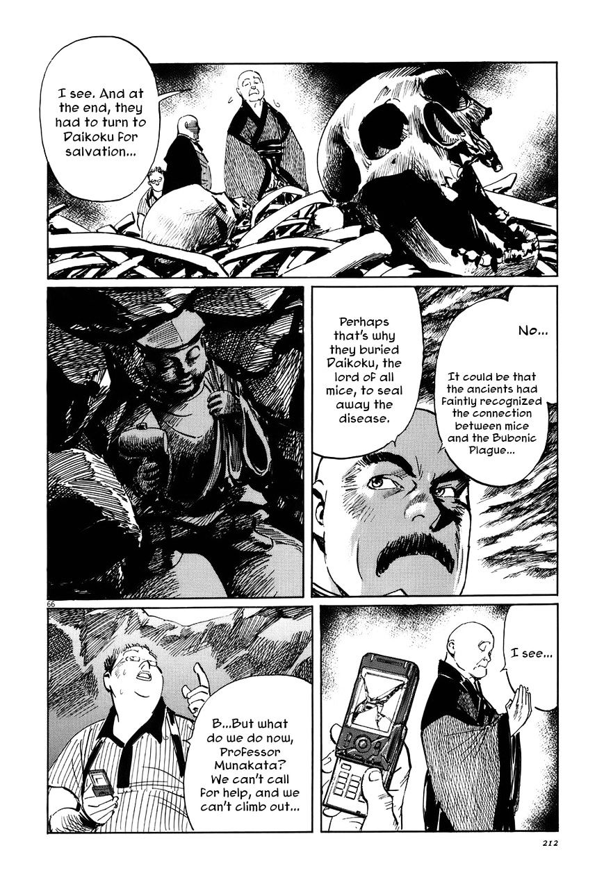Munakata Kyouju Ikouroku Chapter 13 #65