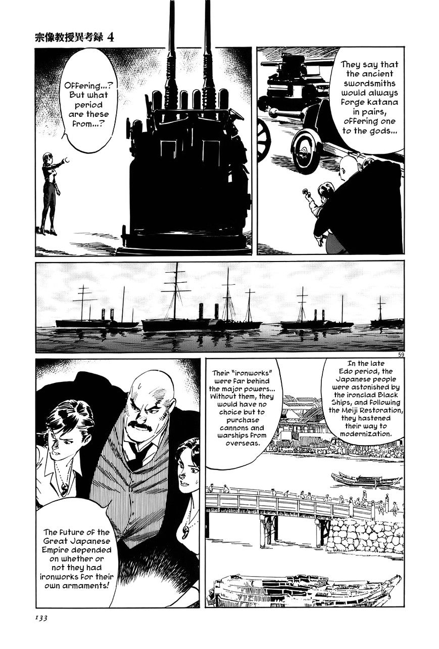 Munakata Kyouju Ikouroku Chapter 12 #58