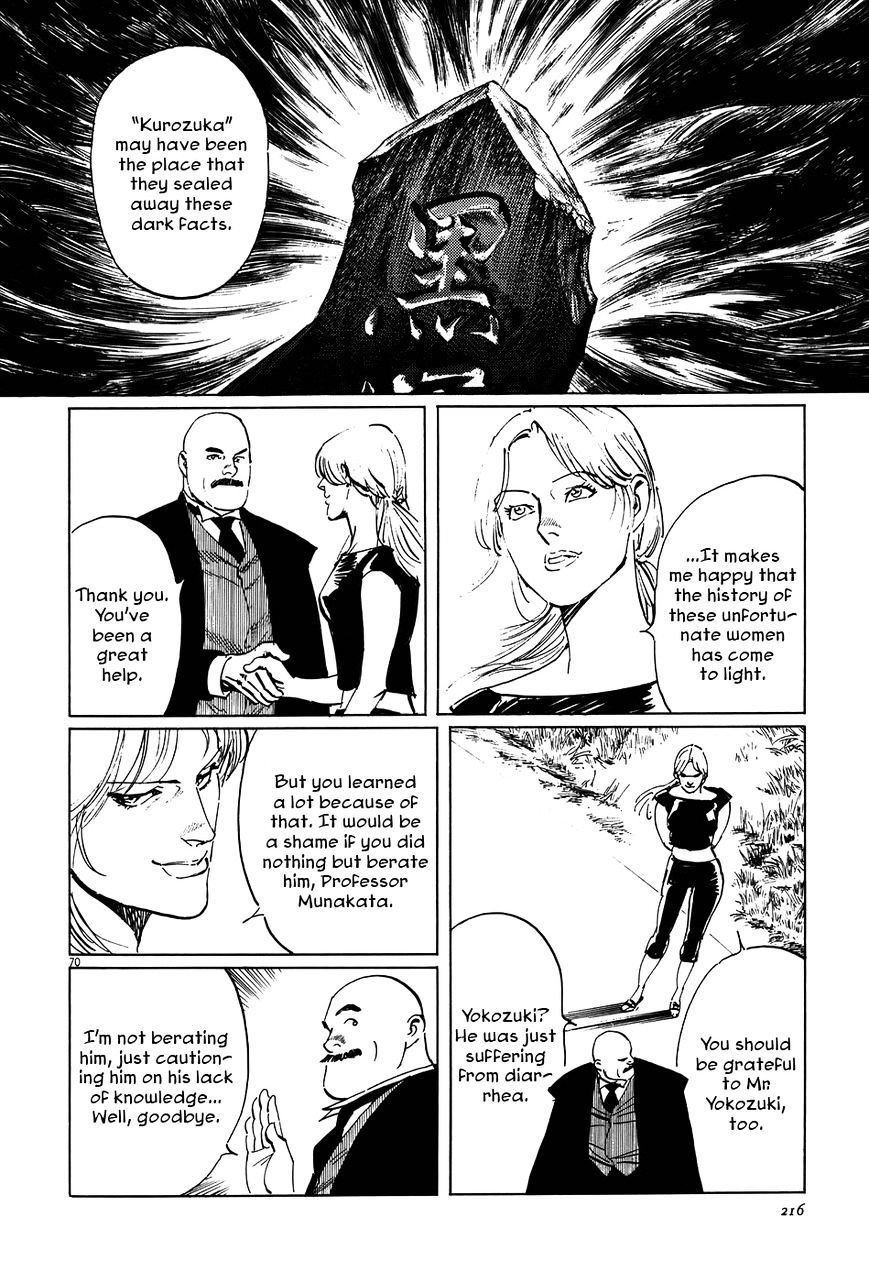 Munakata Kyouju Ikouroku Chapter 13 #69